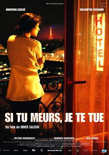 Если ты умрешь, я тебя убью