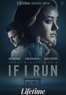 Если я сбегу