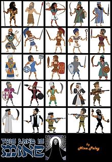 Это моя земля (Земля Обетованная)