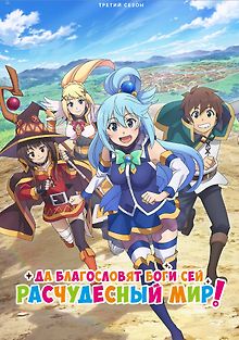 Этот замечательный мир!