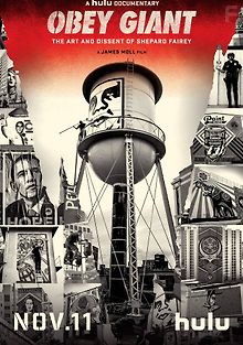 Подчиняйся гиганту