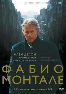 Фабио Монтале