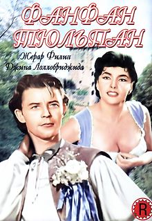 Фанфан-Тюльпан