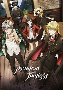 Фантом в сумерках