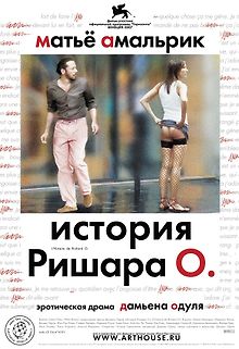 История Ришара О