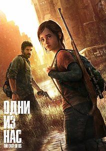 Фильм о создании игры The Last of Us