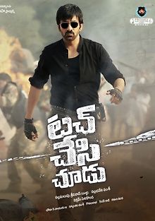 Прикоснись и увидишь