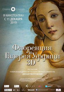 Флоренция и Галерея Уффици 3D