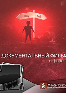 Форекс и инвестиции: миллионеры и те, кто ими не станет