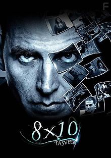 Фотография 8x10