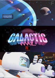 Галактическая почта