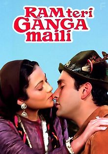 Ганг, твои воды замутились