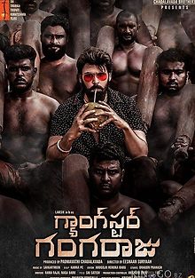 Гангстер Гангараджу