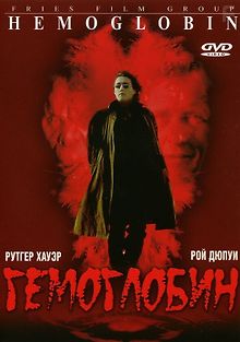 Гемоглобин