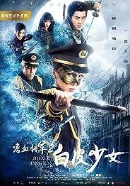 Генерал-кровопийца и девушка с фарфоровой кожей