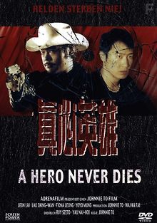 Герои не умирают