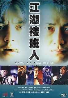 Герой завтрашнего дня