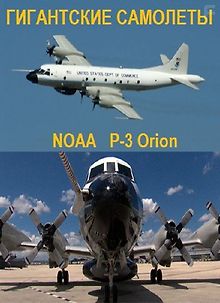 Гигантские самолеты. C-17 Globemaster III