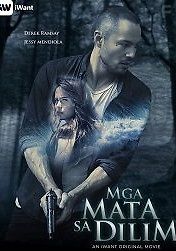 Глаза в темноте