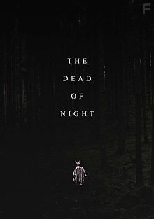 Глухая ночь