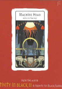 Голова-машина