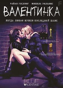 Валентинка