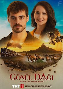 Гора Гёнюль