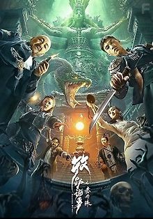 Горный проводник