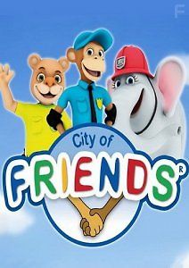 Город Дружбы