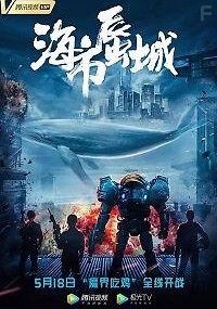 Город-мираж: игроки