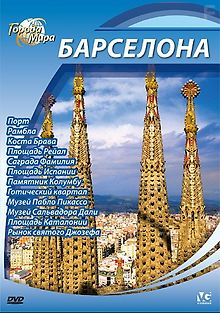 Города мира