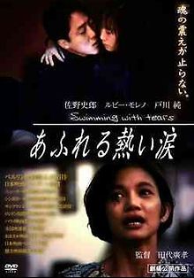 Горячий поток слёз