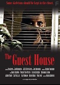 Гостевой дом