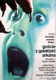 Гости из Галактики