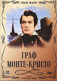 Граф Монте-Кристо