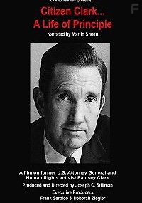 Гражданин Кларк... Жизнь по принципу