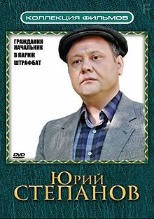 Гражданин начальник