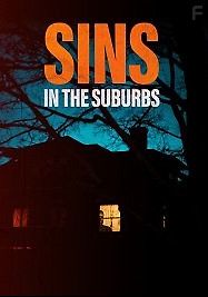 Грехи в пригороде