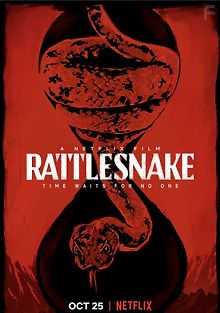 Гремучая змея