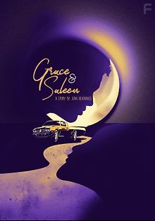 Грейс и Салим