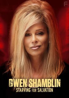 Гвен Шамблин: Голодание во спасение