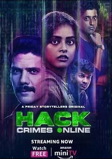 Хакеры: Киберпреступления