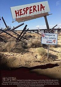 Хесперия