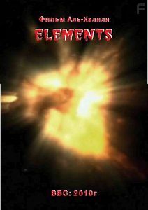 Химия. Изменчивая история. Открытие элементов