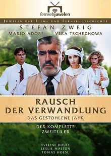 Хмель преображения