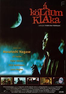 Холодная лихорадка