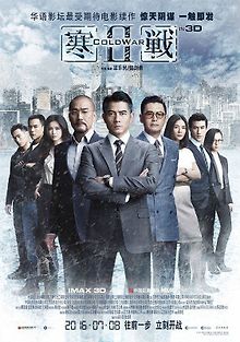 Холодная война 2