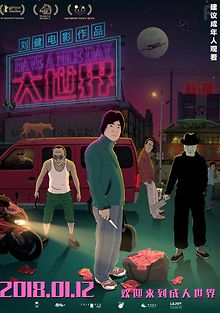 Хорошего дня