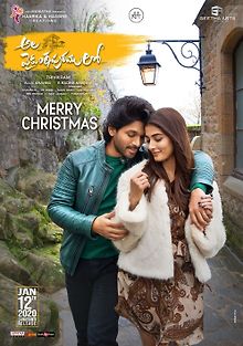 Храбрец из Вайкунтхи