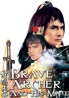 Храбрый лучник 4